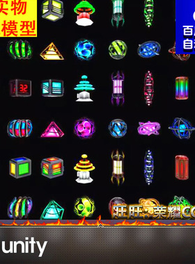 Unity科幻发光道具游戏3DMobile Power Ups Biotech 1.02