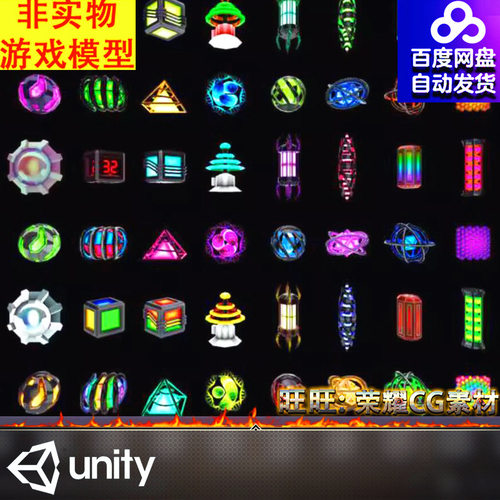 Unity科幻发光道具游戏3DMobile Power Ups Biotech 1.02