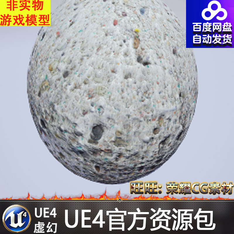 虚幻4 UE4 25个 自然 地面 材质  25 Ground Materials Vol 2