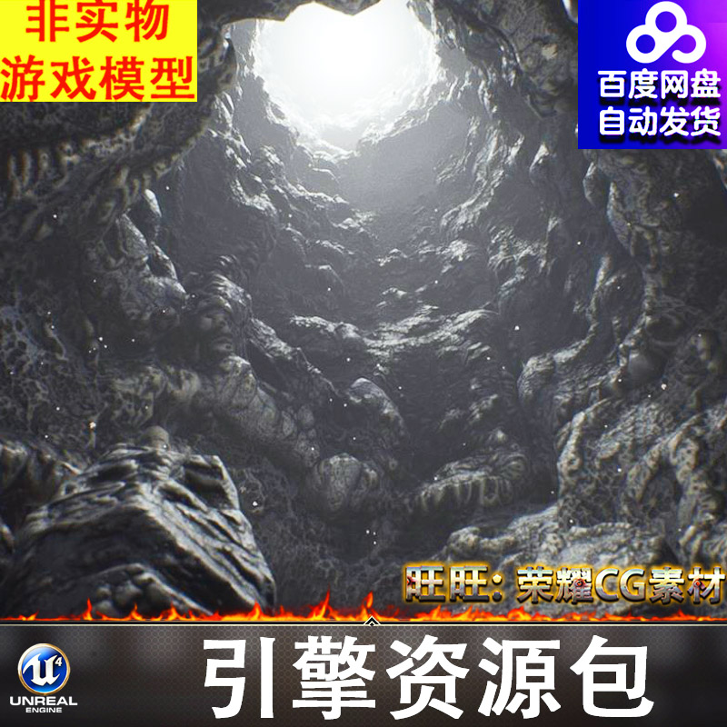 UE4UE5远古洞穴山洞岩洞岩壁天井洞窟隧道溶洞场景