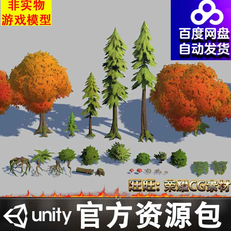 Unity 风格化卡通树植被树根青苔石头台阶墙木桥