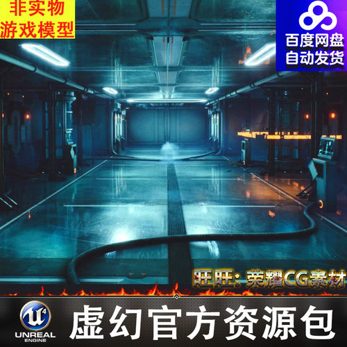UE5科幻实验室室基地场景Contamination Zone- Sci-Fi Laboratory