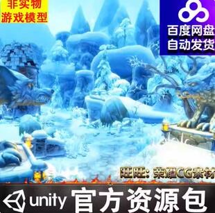 Unity卡通梦幻风格化冬季冰雪山寨冰河世纪场景