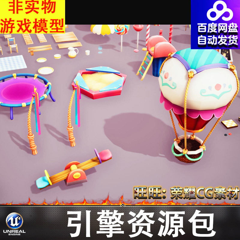 UE4.27UE5卡通Q版蹦床热气球木桥鸡跷跷板蝴蝶结气球灯笼喷泉美食