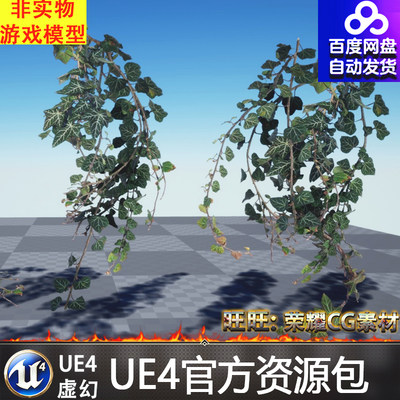 UE4虚幻4 Ivy Foliage Pack 4K 常青藤植物叶子包道具