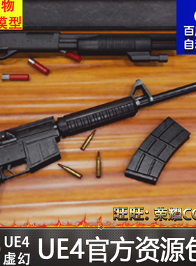 UE4虚幻4 Lowpoly Weapons Kit 卡通Q版多边形枪支武器道具