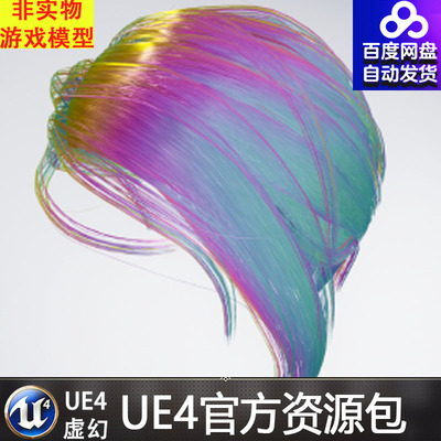 UE4虚幻4 Stylised Hair Shader 手绘彩色女性头发发型材质