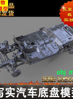 写实汽车底盘结构刹车片悬挂变速箱maya obj格式非实物非低模