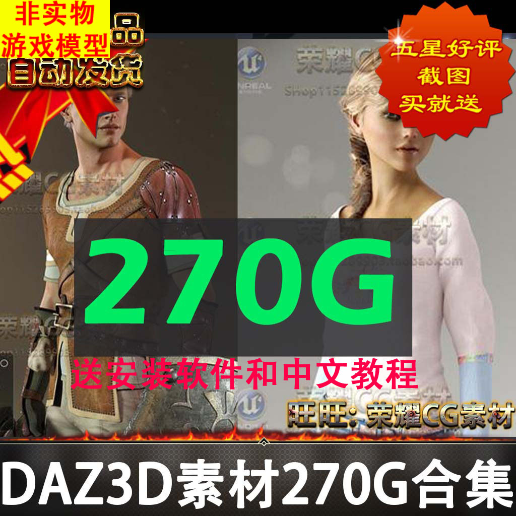 daz studio模型资源库270GB Genesis123+7系3d人模合集