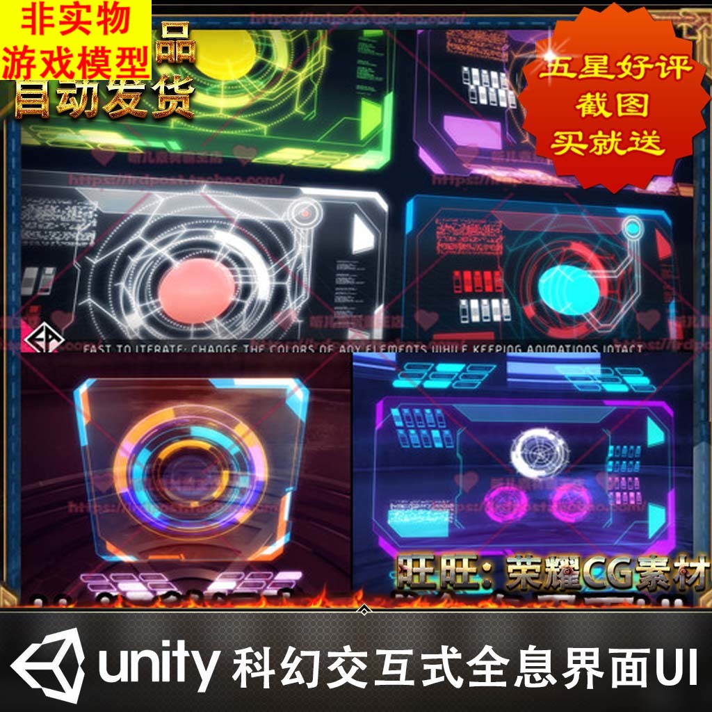 游戏美术素材 unity3d科幻交互式全息界面UI 粒子与特效 VR场景