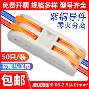 快速接线端子电线连接器快速接头接线神器卡扣 2按压式 50只装 SPL