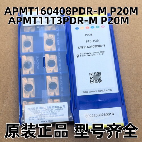 株钻铣刀片APMT160408APMT1135