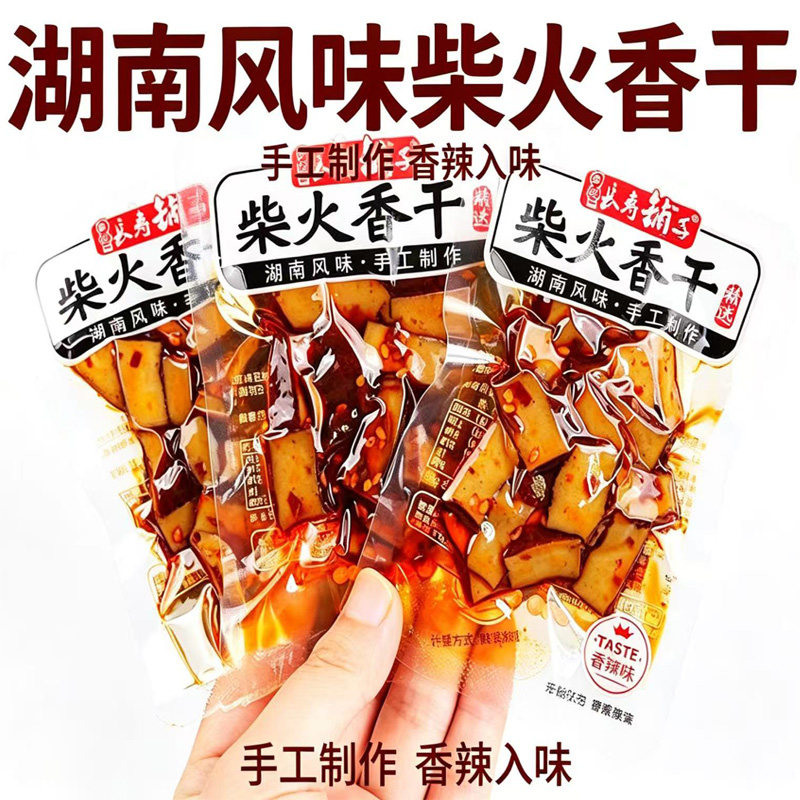 平江豆干湖南特色柴火香干酱干千张盐干解馋休闲食品儿时零食小吃