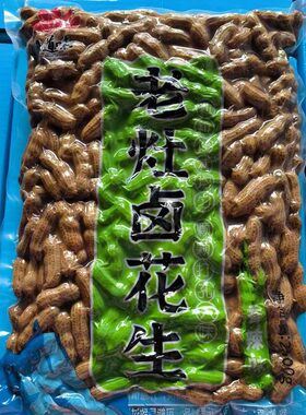 开袋即食带壳湖南特产卤水花生