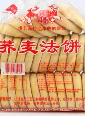 湖南特产老面荞麦发饼传统老式法饼7080年代怀旧早餐法饼小吃零食
