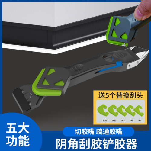 测试推荐铲胶器刮胶器阴角刮板