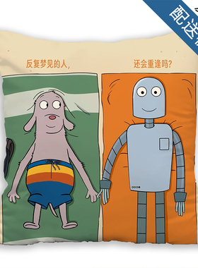 机器人之梦电影海报漫画周边同款抱枕沙发卧室靠背垫照片定制礼物
