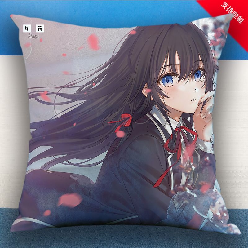 雪之下雪乃抱枕春物周边我的青春恋爱果然有问题抱着睡觉枕头枕套