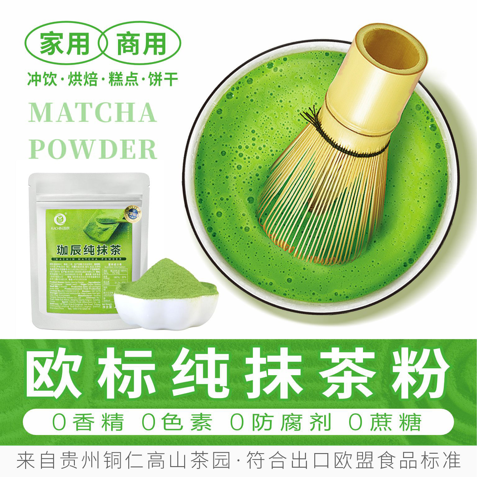 抹茶抹茶粉冲饮抹茶烘焙宇治抹茶粉奶茶店专用商用纯抹茶粉小包装,咖啡/麦片/冲饮,抹茶粉,淘宝优惠券,粉丝福利购,淘宝优惠卷