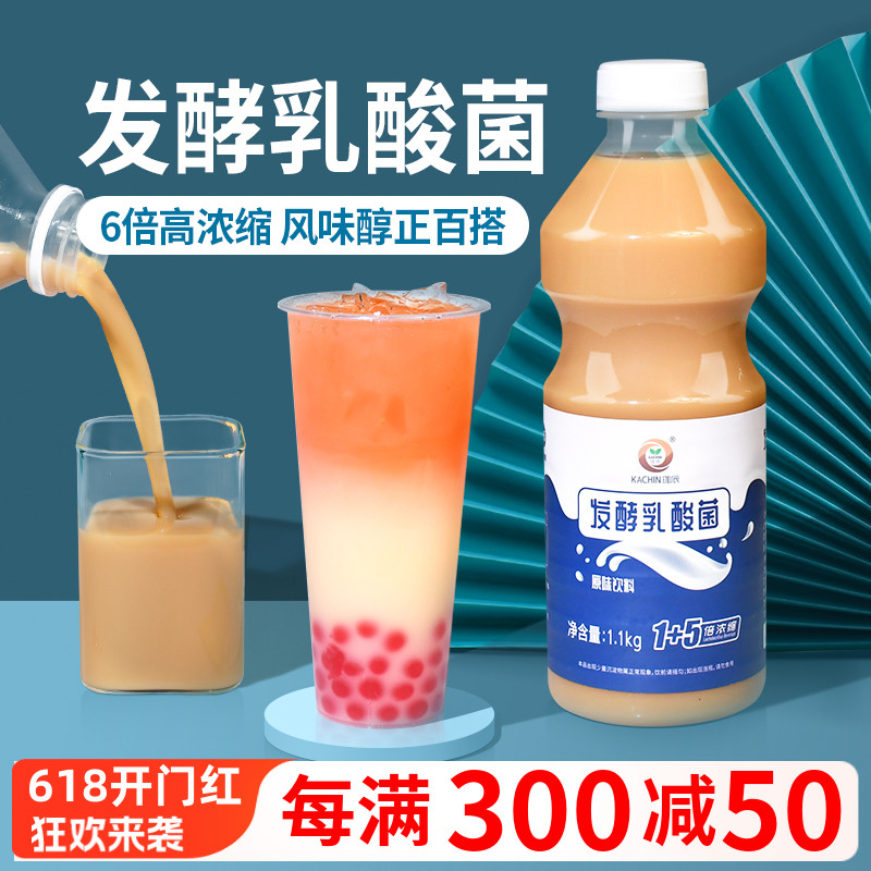 原味浓缩乳酸菌饮品6倍发酵1.1kg益生菌饮料优酪多奶茶店专用网红 咖啡/麦片/冲饮 含乳饮料 原图主图