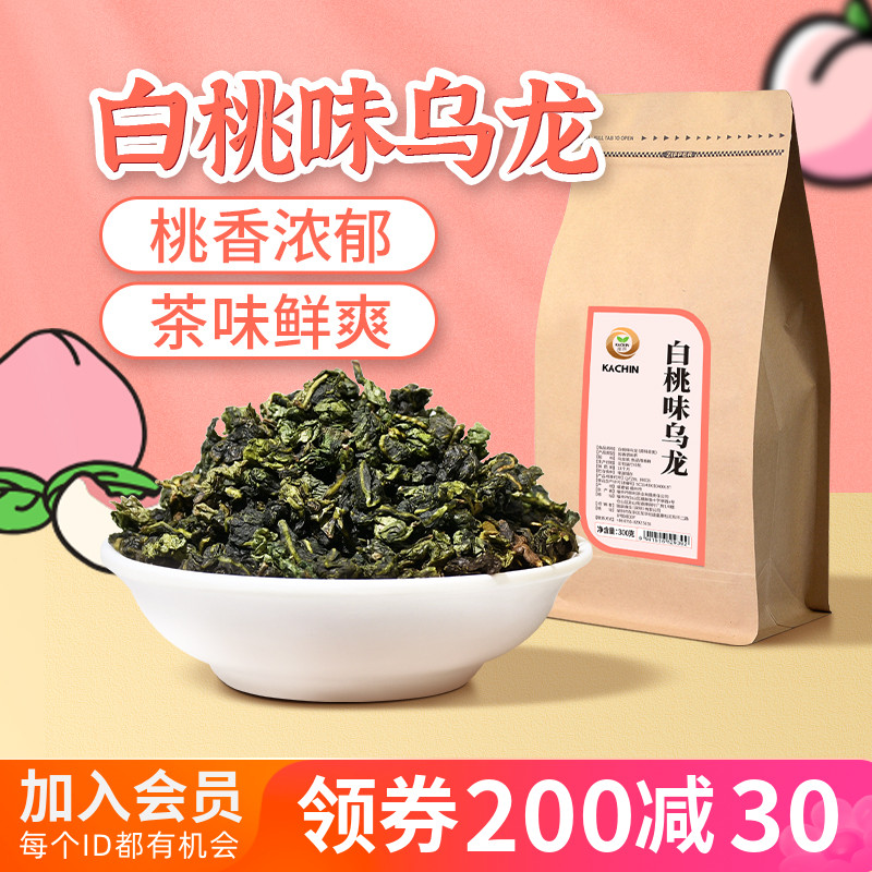 珈辰白桃乌龙茶叶茶颜奶茶店