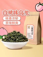 Jiachen Белый Персик Чай Улун Магазин чая с молоком Коммерческий аромат персика Фруктовый молочный чехол Свежий чай Желе Персиковый легкий чай с молоком Ингредиенты