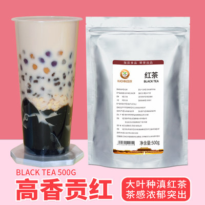 珈辰浓香型大叶种红茶叶奶茶专用