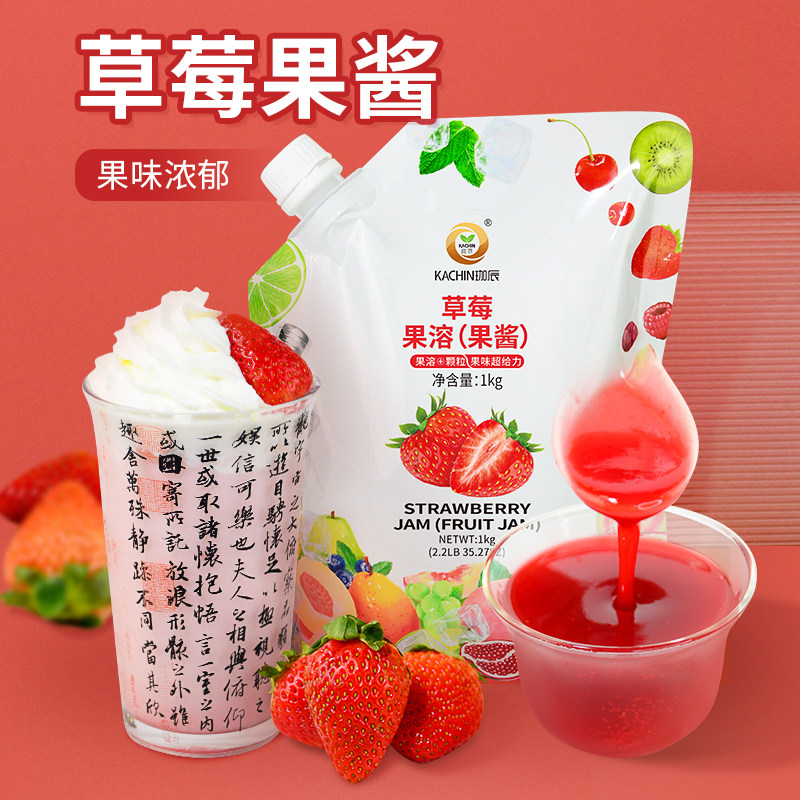 草莓果溶果酱果泥浆奶茶芝士莓莓蛋糕烘焙面包沙冰淇淋刨冰粥原料,咖啡/麦片/冲饮,果味/风味/果汁饮料,淘宝优惠券,粉丝福利购,淘宝优惠卷
