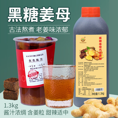 黑糖姜母茶红糖姜汁奶茶执饮姜糖