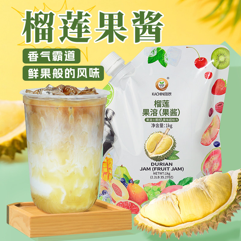 金枕榴莲酱沙拉披萨千层蛋糕三文治吐司面包糕点专用果肉泥原材料