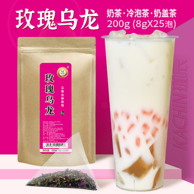 奶茶店袋装商用玫瑰乌龙茶包冷泡