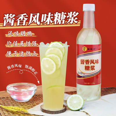 酱香白酒风糖浆咖啡店酱香拿铁用