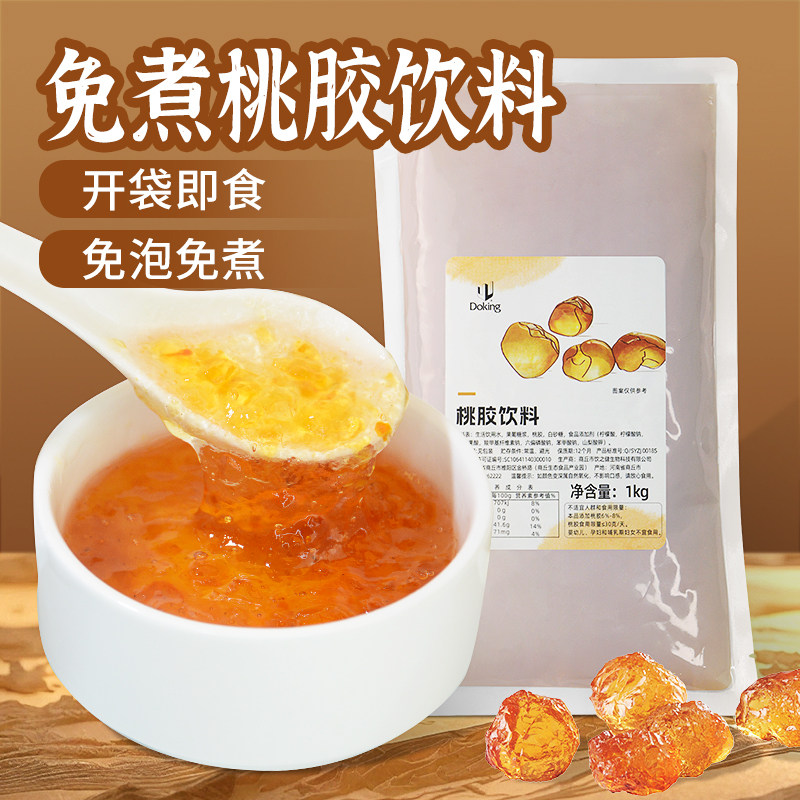 盾皇免煮即食桃胶羹1000g 鲜炖冰糖风味炖奶饮品甜品奶茶店商用