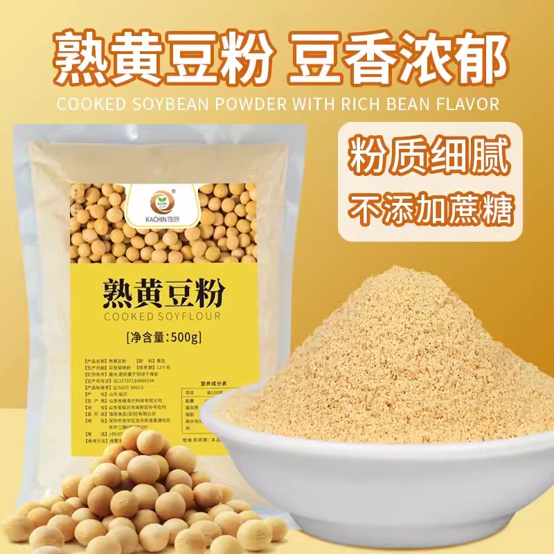 熟黄豆粉商用500g驴打滚红糖糯米糍粑丸子即食手炒原味豆乳奶盖用