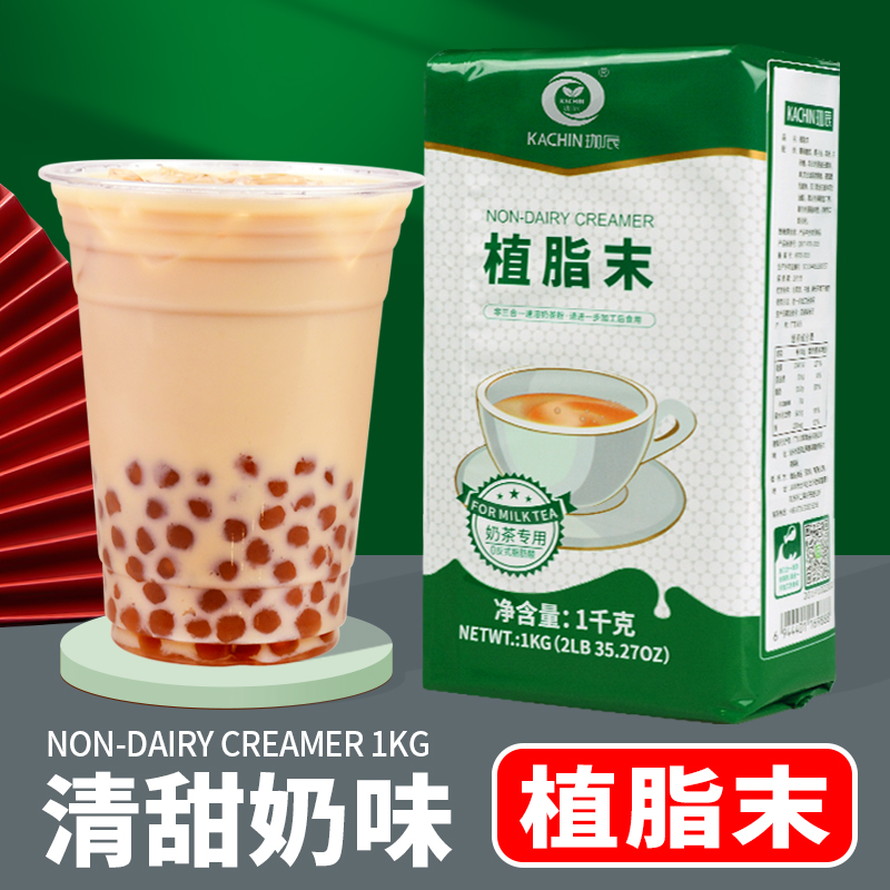 商用轻乳植脂末奶精粉奶茶用原料