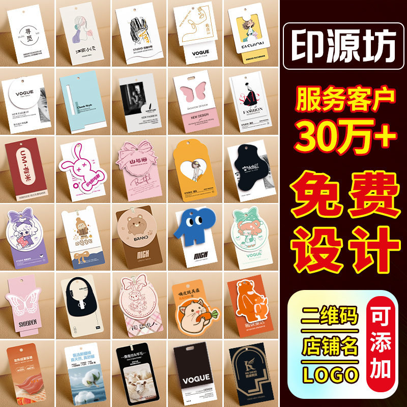 吊牌定做300克400克800克速度快