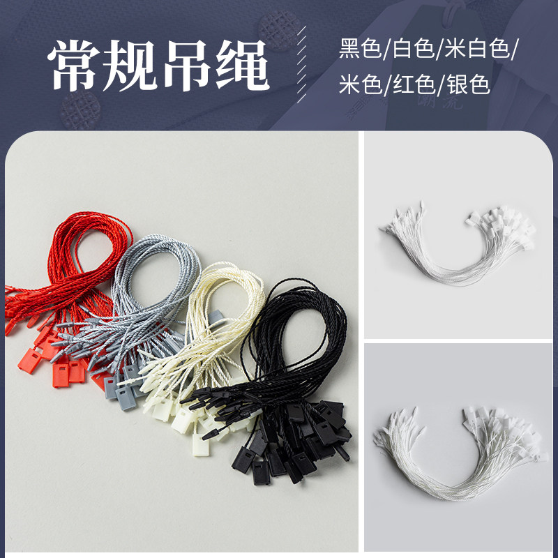 吊绳吊粒现货吊牌吊绳服装吊绳衣服吊牌绳子母扣吊牌线扣吊粒订做