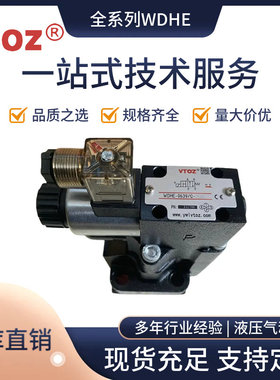 VT0Z液压电磁溢流阀WGAM-10/10/210维拓斯WGAM-20/10/350溢流阀