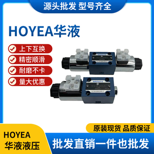 D24Z5L 2B2 3C2 A220Z5L 宁波华液FW 3C4电磁换向阀2B3B