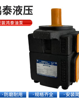 仙居鸿泰叶片泵PV2R1-10 12 14 17 19 23 25 28 31-F-1R高压油泵