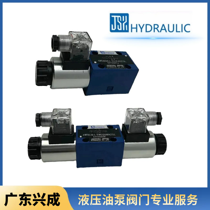 金海液压4WE6D6E6J液压电磁阀