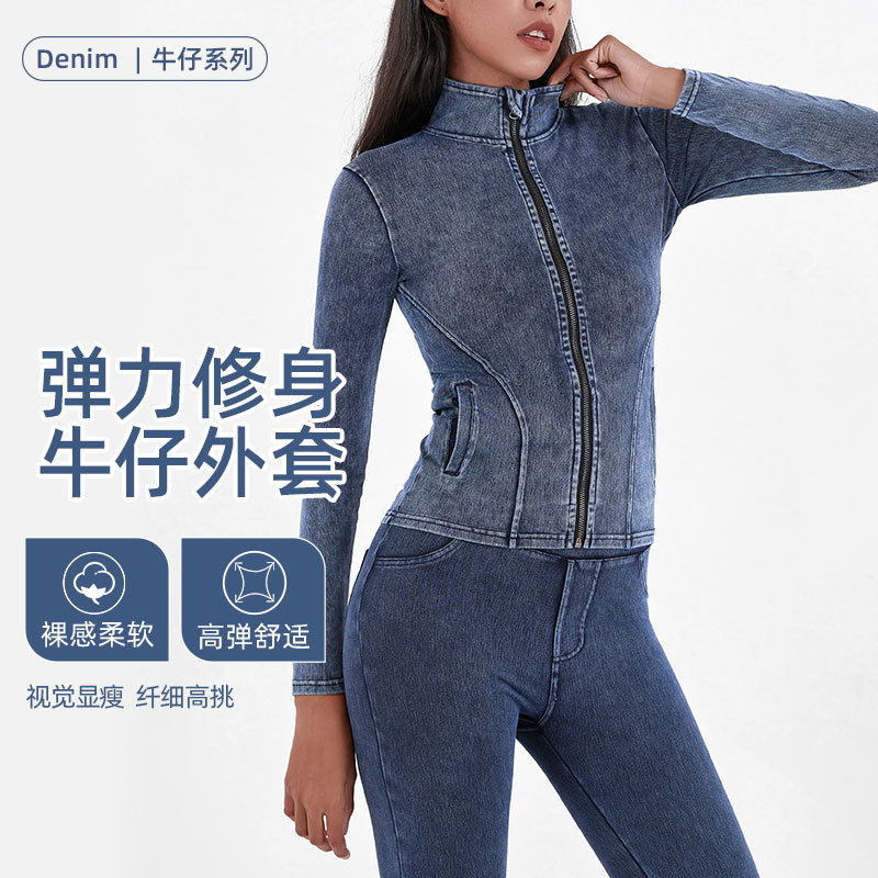新款针织牛仔拉链瑜伽外套女显瘦紧身高领双口袋健身外穿上衣,运动/瑜伽/健身/球迷用品,瑜伽外套,淘宝优惠券,粉丝福利购,淘宝优惠卷