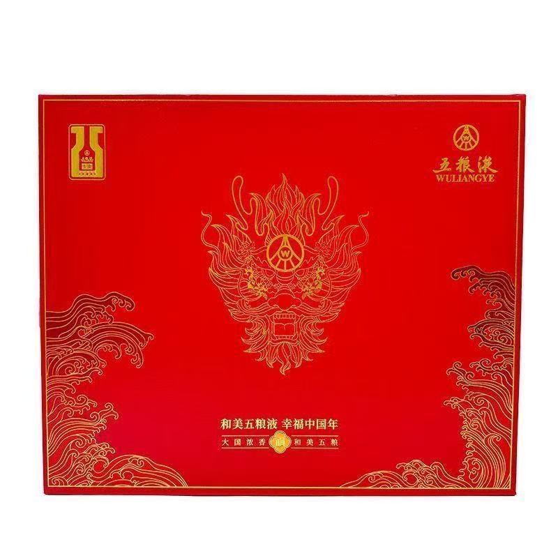 龙年五粮液普五礼盒500ml*2