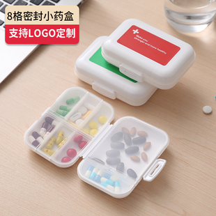 便携药片收纳盒一周分装药盒随身防潮分药盒八格药丸盒可定制logo