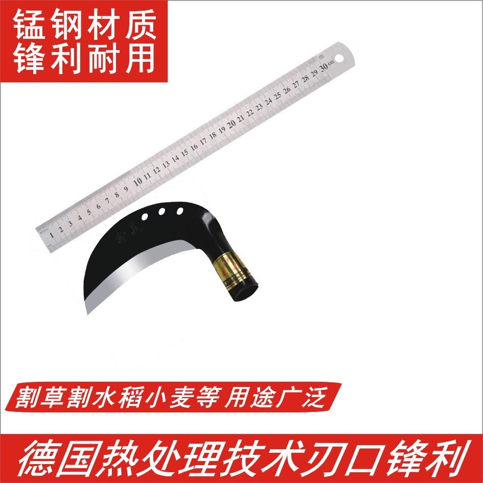 农用镰刀割草刀除草刀