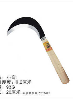 锰钢农用小弯刀割菜割草镰刀韭菜专用刀月牙刀神器