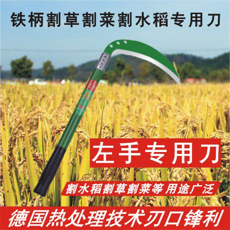 左手专用镰刀割草刀除草弯刀农用