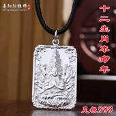 纯银十二生肖吊坠男士 八大守护神足银S999蛇年本命佛项炼吊牌 女款