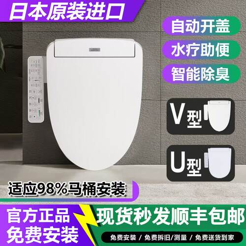 TOTO智能马桶盖UV即热自动翻盖