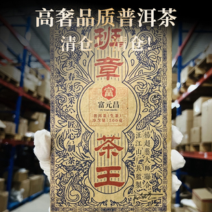 砖 云南2012年春茶勐海班章普洱生茶500g 破价清仓